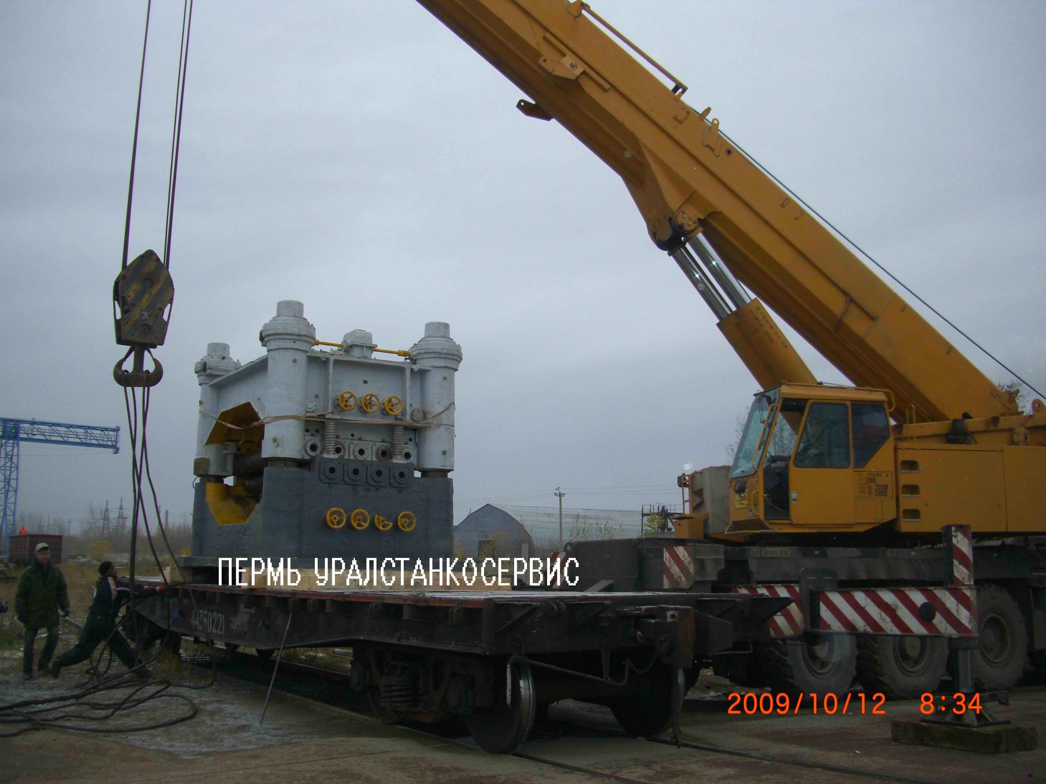 погрузка  отправка загрузка  машины оборудование пермь екатеринбург челябинск  на вагон  с вагона  подъем такелаж